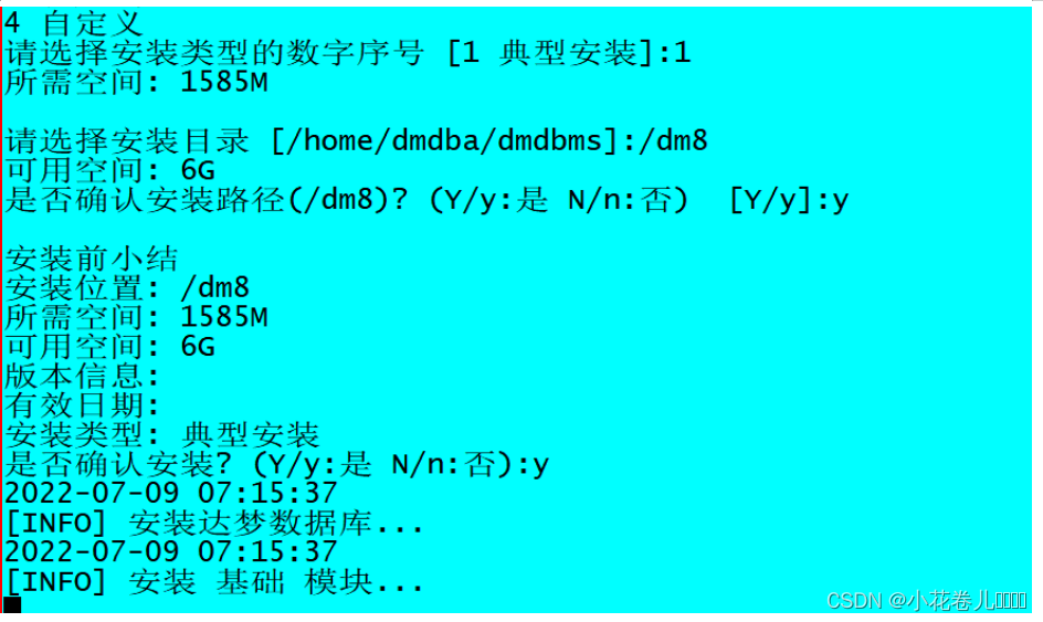 达梦 选择 scheme 达梦 mpp_数据库_07