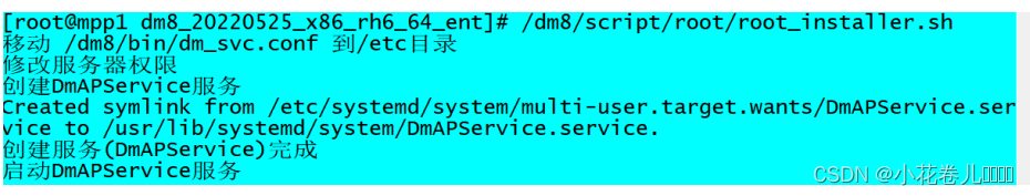 达梦 选择 scheme 达梦 mpp_运维_08