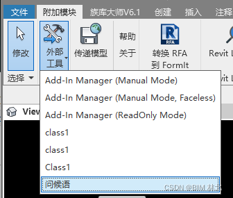 revit二次开发显示python做的界面 revit二次开发教程_UI_11