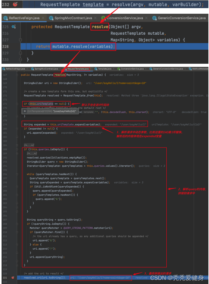 java feign获取数据后将数据返回给另一个feign feign返回结果统一处理_spring cloud_11