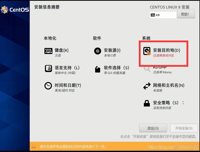 虚拟机 WIN10去虚拟化 虚拟机15去虚拟化教程_centos_16