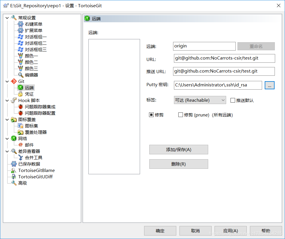 怎么查看远程仓库的镜像文件 连接远程仓库_远程仓库_10