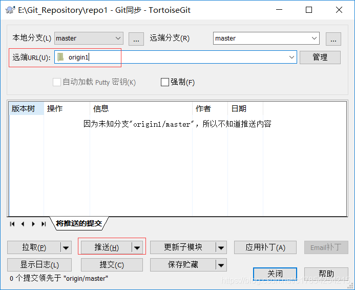 怎么查看远程仓库的镜像文件 连接远程仓库_git_15