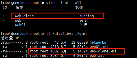 kvm终端怎么重启 重启kvm服务_配置文件_04