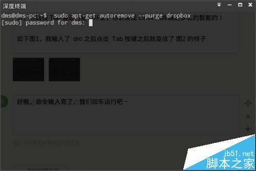 Linux 干净卸载docker linuxdeploy卸载系统_自动补全_06