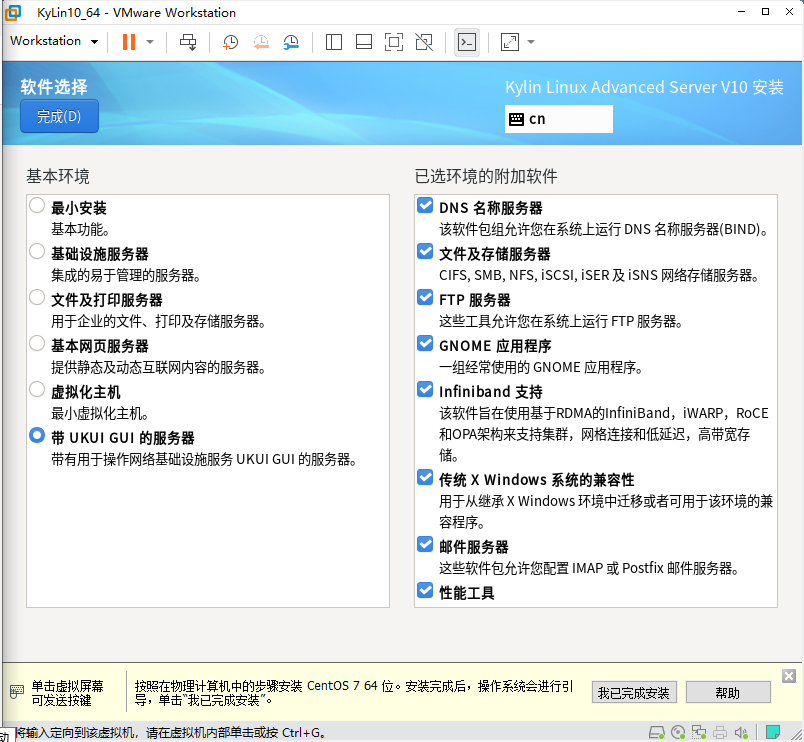 达梦 springboot数据库配置 schema 达梦数据库环境搭建_VMware_17