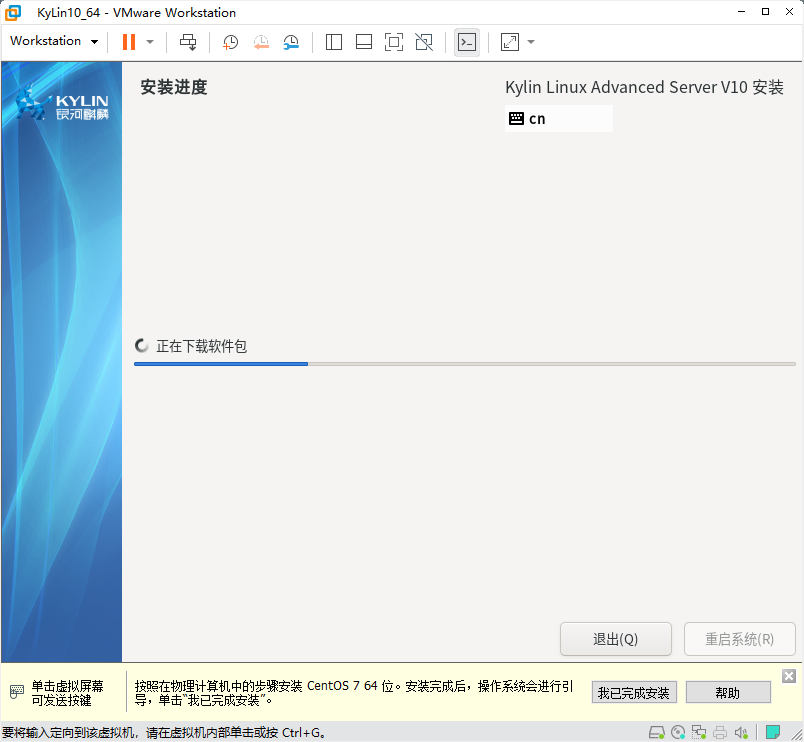 达梦 springboot数据库配置 schema 达梦数据库环境搭建_VMware_19