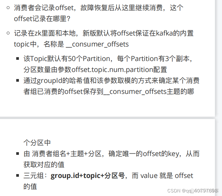 新版kafka 给用户授读写权 kafka读写原理_分布式