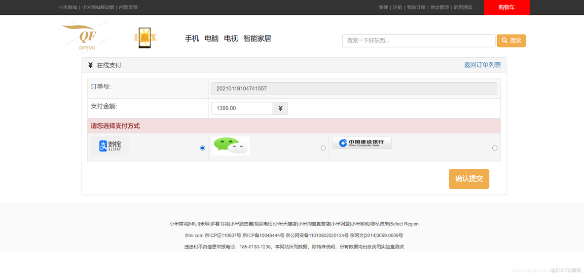 电商系统前台产品功能模块架构 电商网站前台设计_mysql_14