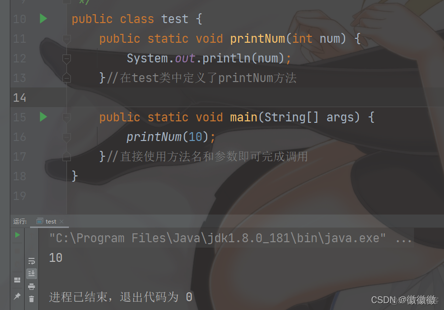 java 重写快捷键 java重写方法的快捷键_System