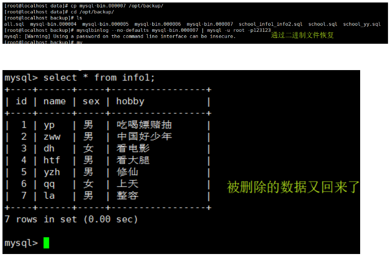 MySQL保存时间总是少8小时 mysql保存点,MySQL保存时间总是少8小时 mysql保存点_数据库_24,第24张