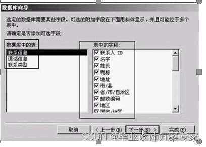 中职access成绩表怎么做 access学生成绩查询_中职access成绩表怎么做_14