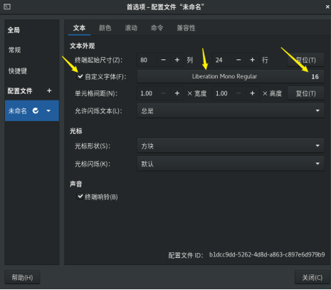 centos 打开终端 bash centos8怎么打开终端_bc_06