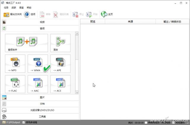 android 音频波形提取 安卓视频提取音轨_如何提取左声道音频_08