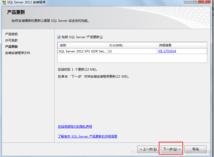 Sql Server2012安装报告 sql2012的安装_安装程序_10