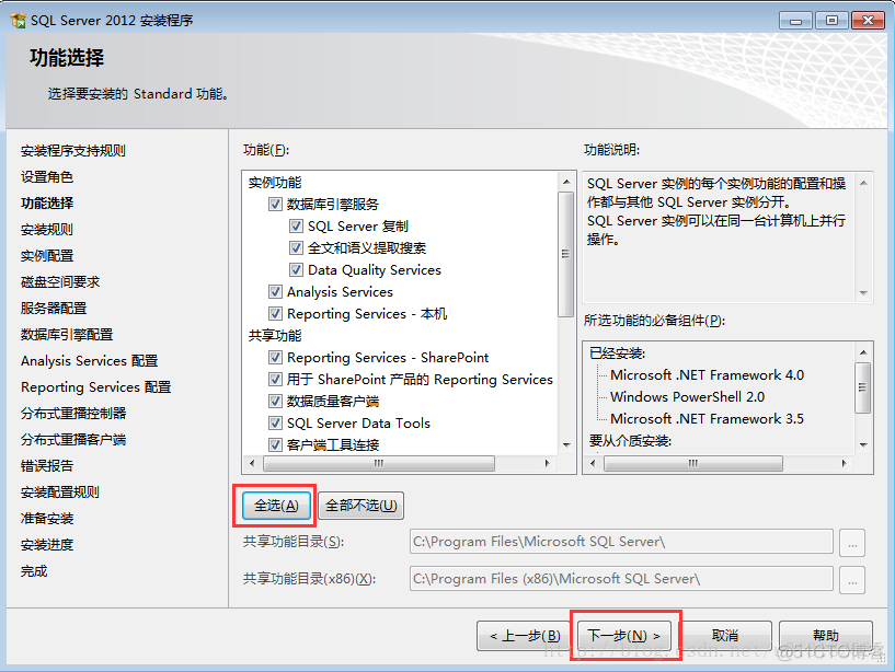 Sql Server2012安装报告 sql2012的安装_Server_12