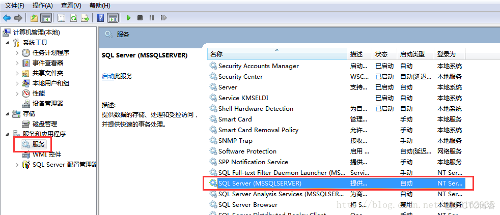 Sql Server2012安装报告 sql2012的安装_Server_25