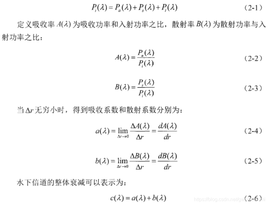 水下图像增强方法实践源码 水下图像增强论文_水下图像增强方法实践源码_11