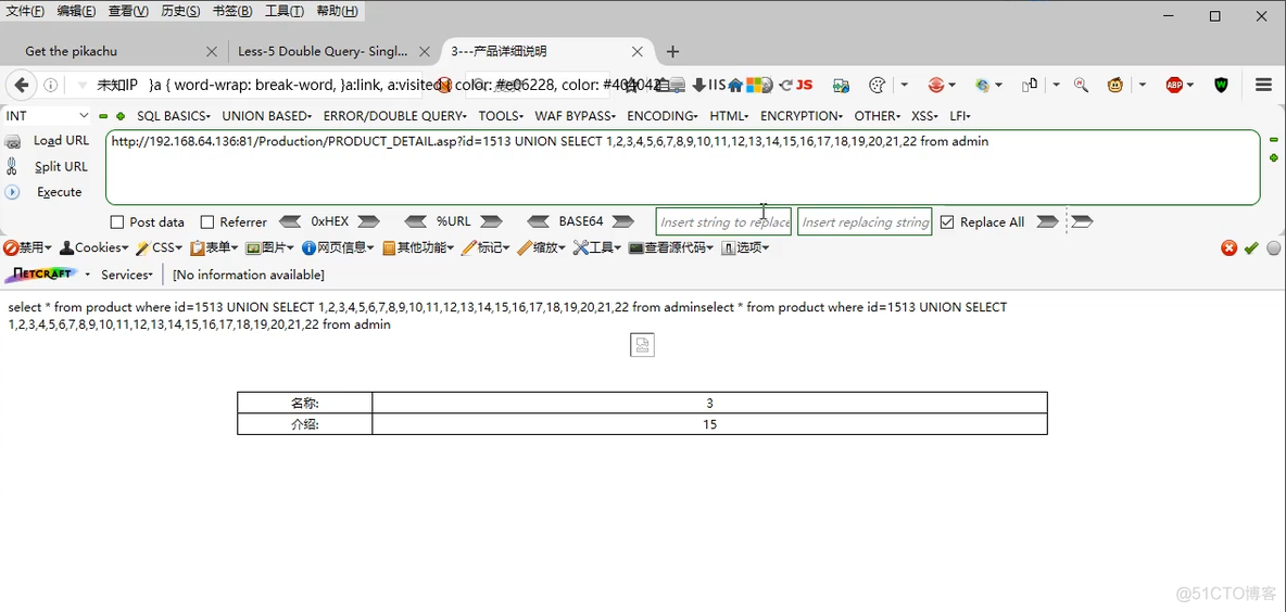 SQLite数据库sql注入 sql注入五种方式_表名_09