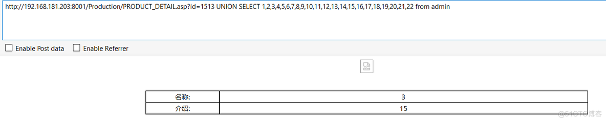 SQLite数据库sql注入 sql注入五种方式_字段_33