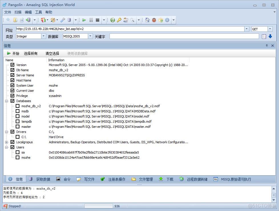 SQLite数据库sql注入 sql注入五种方式_SQLite数据库sql注入_40