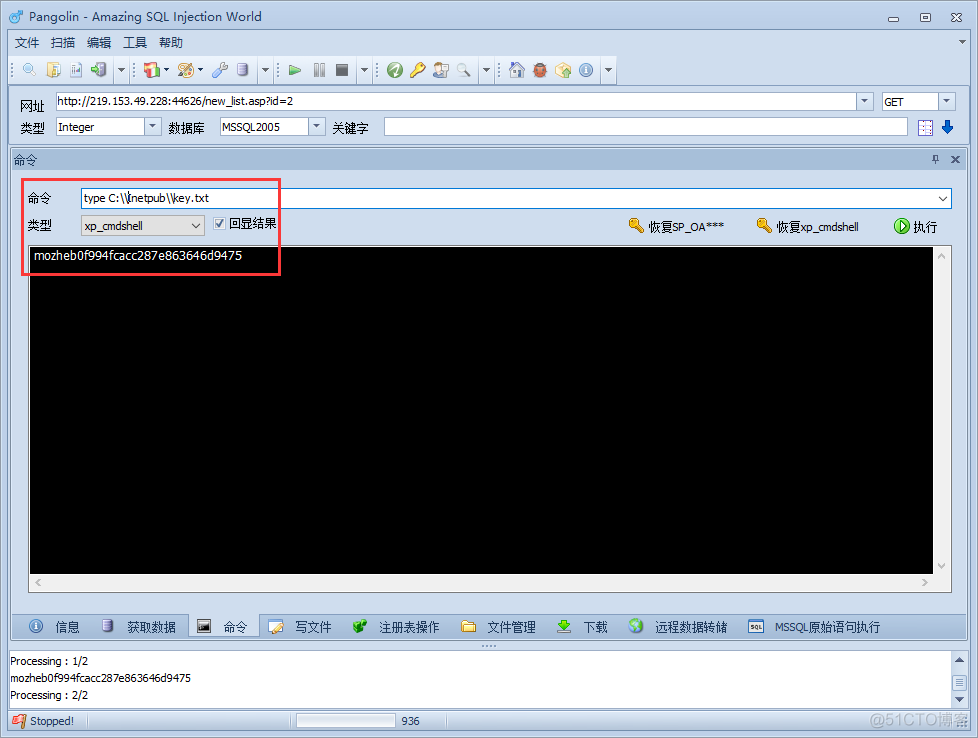 SQLite数据库sql注入 sql注入五种方式_SQLite数据库sql注入_44