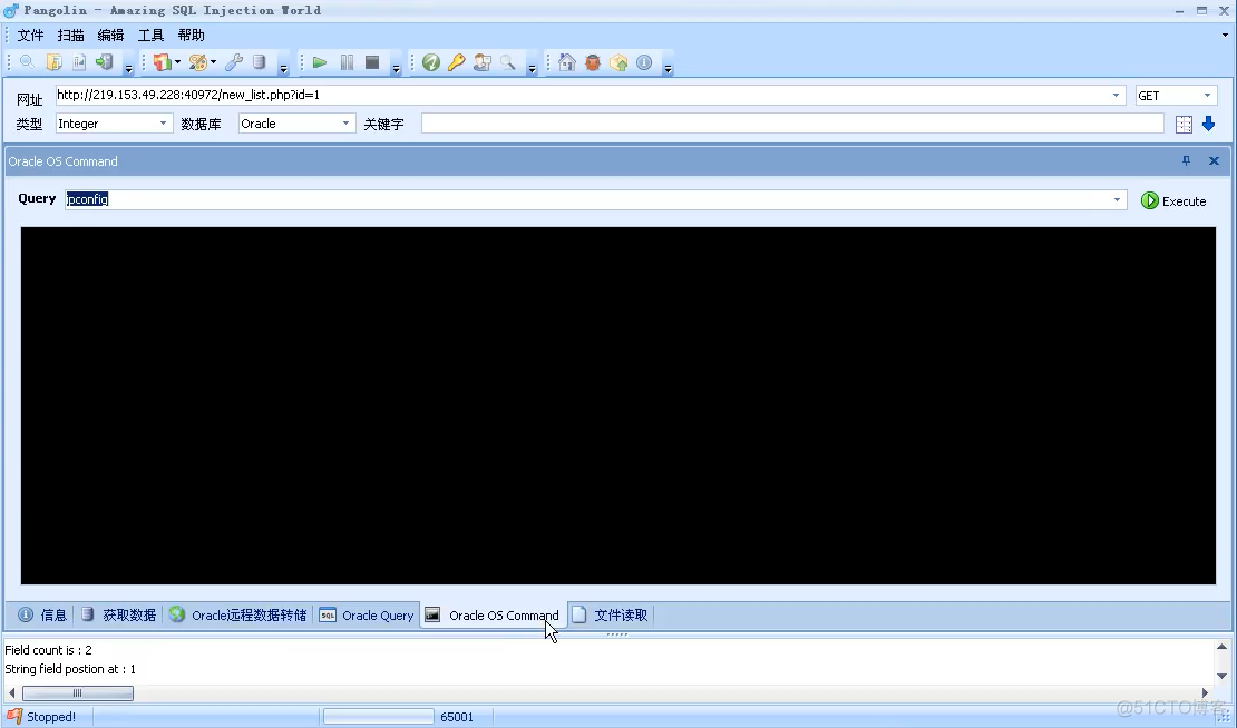 SQLite数据库sql注入 sql注入五种方式_数据库_74