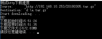 centos7 测试机器带宽 linux测试带宽命令_UDP_09