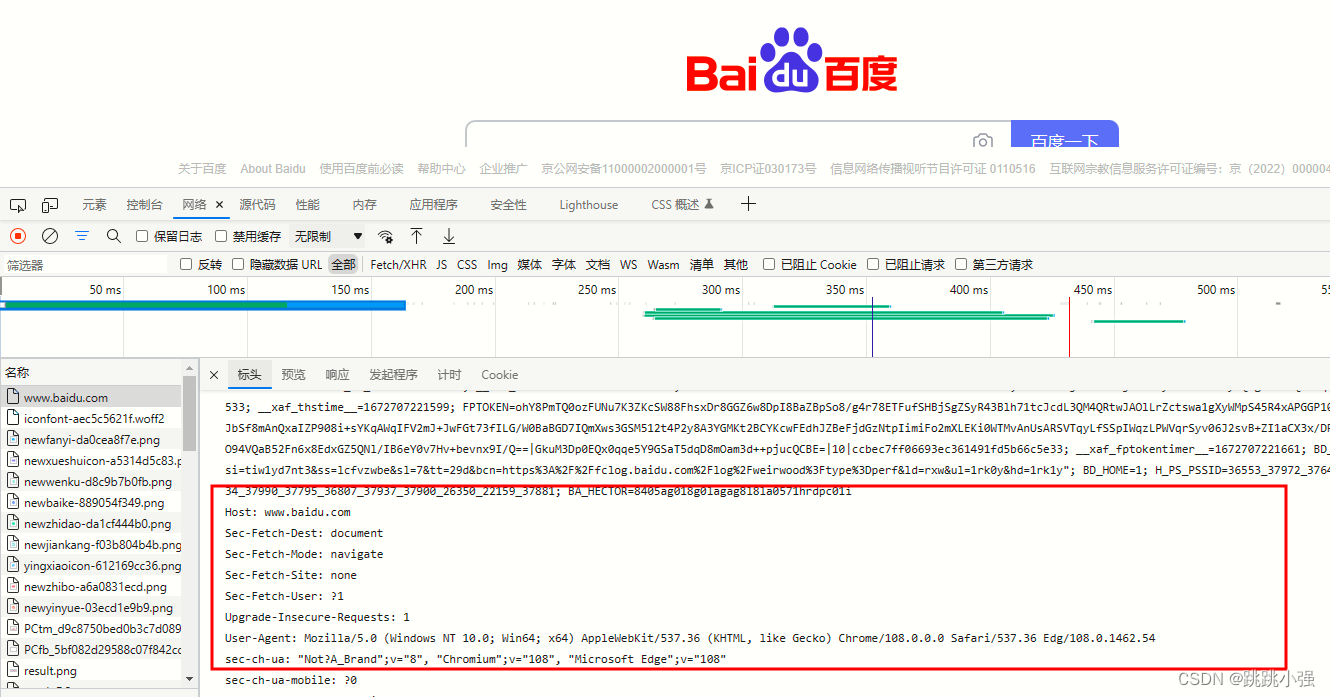 reauests 请求头 请求头怎么加referer_前端_02