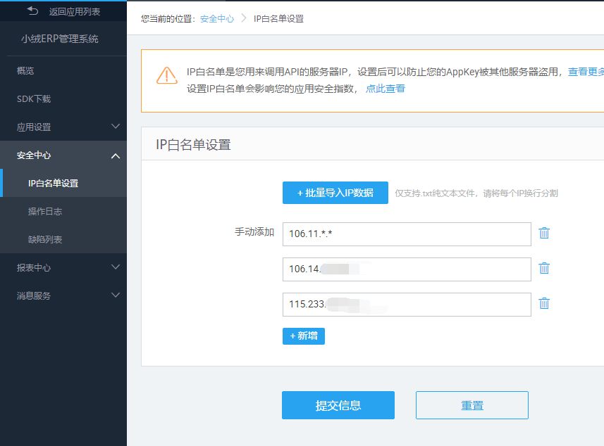 java e签宝 静默签署 e签宝对接_速卖通_05