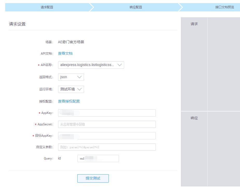 java e签宝 静默签署 e签宝对接_java e签宝 静默签署_17