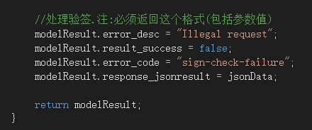 java e签宝 静默签署 e签宝对接_接口_19