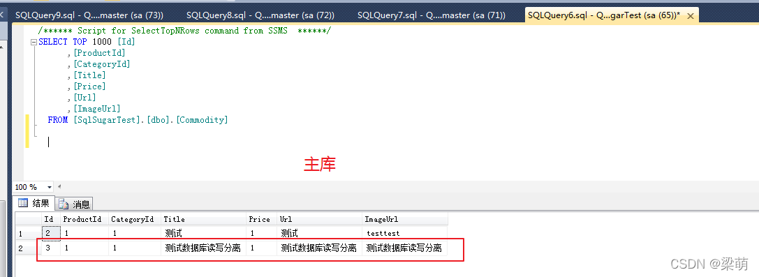 prostgresql主从状态查询 sql主从表_SqlServer