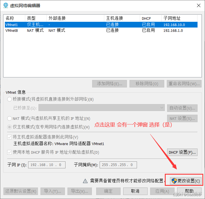 kvm虚拟机搭建网桥模式 虚拟机桥接指定网卡_kvm虚拟机搭建网桥模式_12