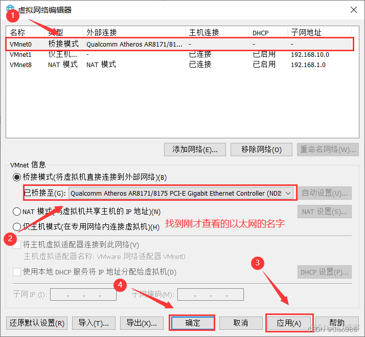 kvm虚拟机搭建网桥模式 虚拟机桥接指定网卡_linux_13