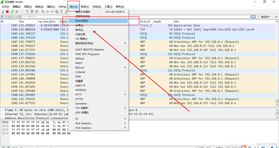 Wireshark局域网网络风暴 wireshark排查网络风暴_Wireshark局域网网络风暴_04