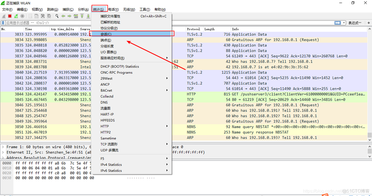 Wireshark局域网网络风暴 wireshark排查网络风暴_Wireshark_06