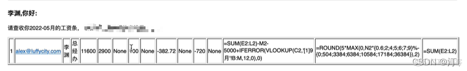 输出工资表python代码 如何用python做工资表_数据_07