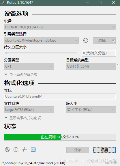 uefi引导镜像centos uefi镜像制作_系统安装_03