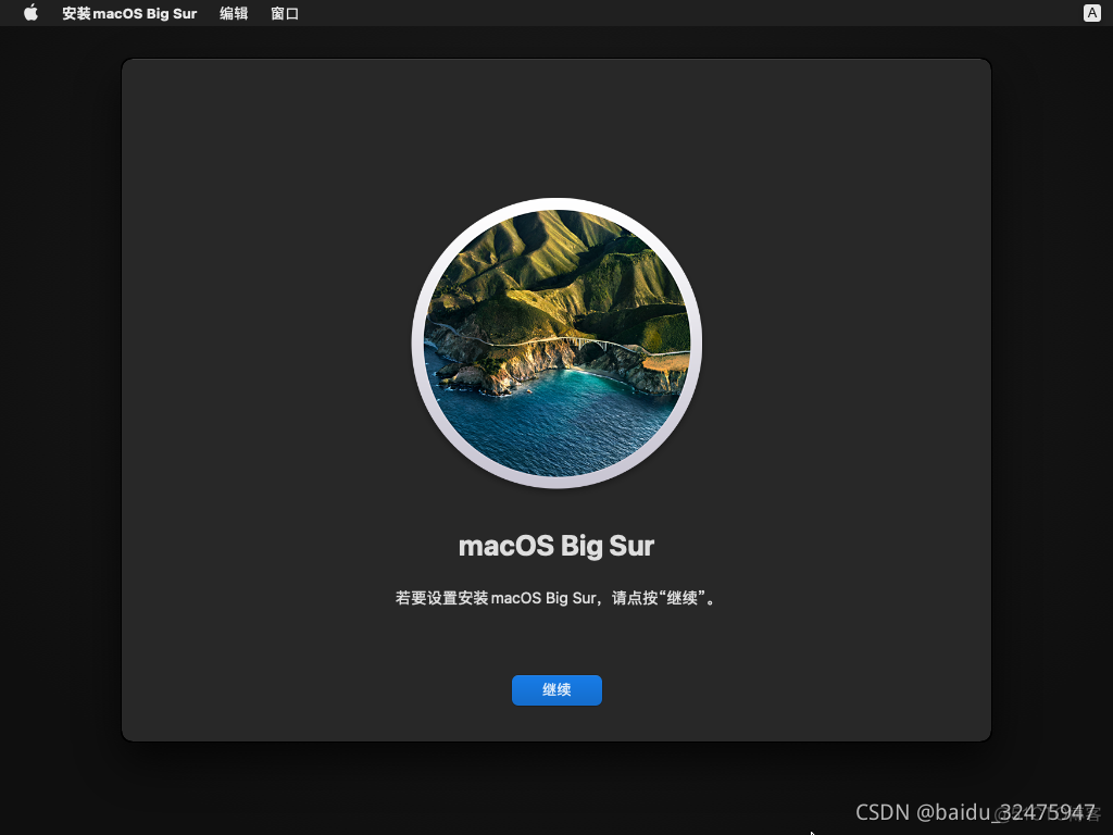 mac virtual box 安装centos 灰屏 vm安装macos big sur_c#_21