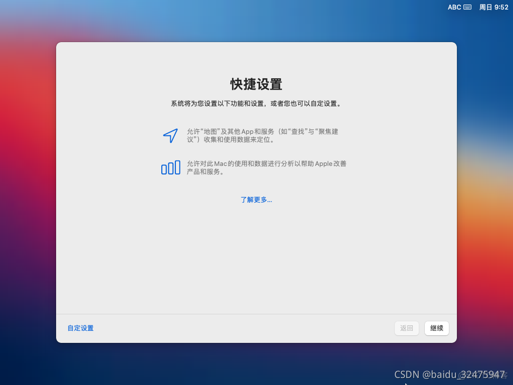 mac virtual box 安装centos 灰屏 vm安装macos big sur_macos_43