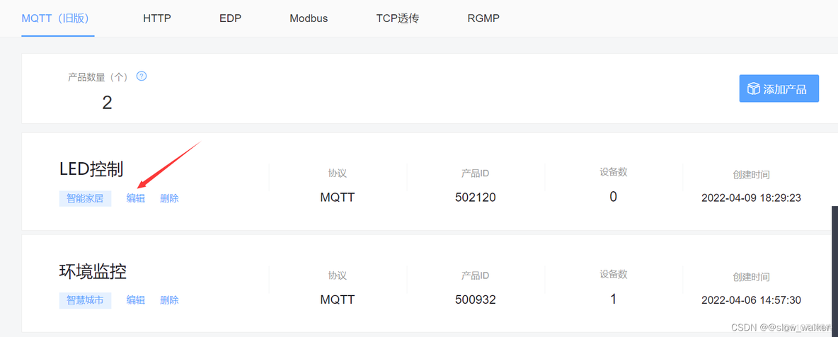 onenet云平台物联网优缺点 lwm2m收费标准 onenet云平台app_onenet_07