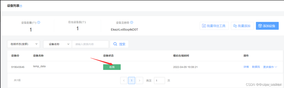 onenet云平台物联网优缺点 lwm2m收费标准 onenet云平台app_云平台_19