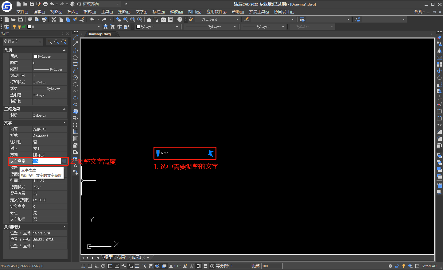 怎么改字体大小java 怎么改字体大小cad_快捷键