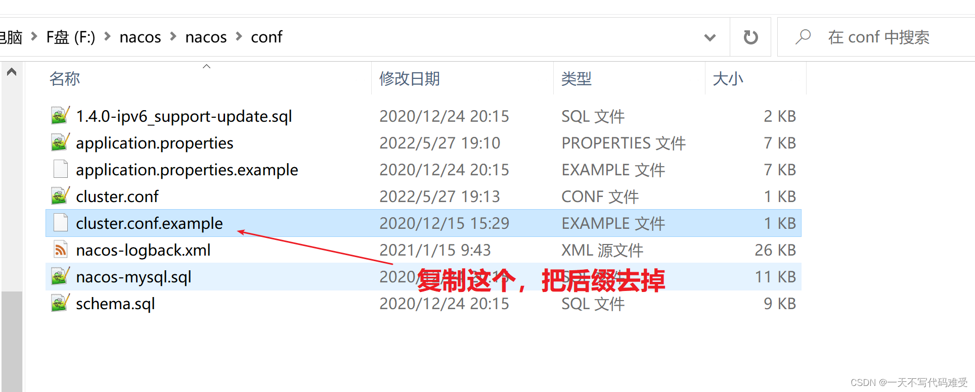 spring cloud gateway 集成 nacos 动态配置route springcloud nacos搭建服务集群,spring cloud gateway 集成 nacos 动态配置route springcloud nacos搭建服务集群_学习_09,第9张