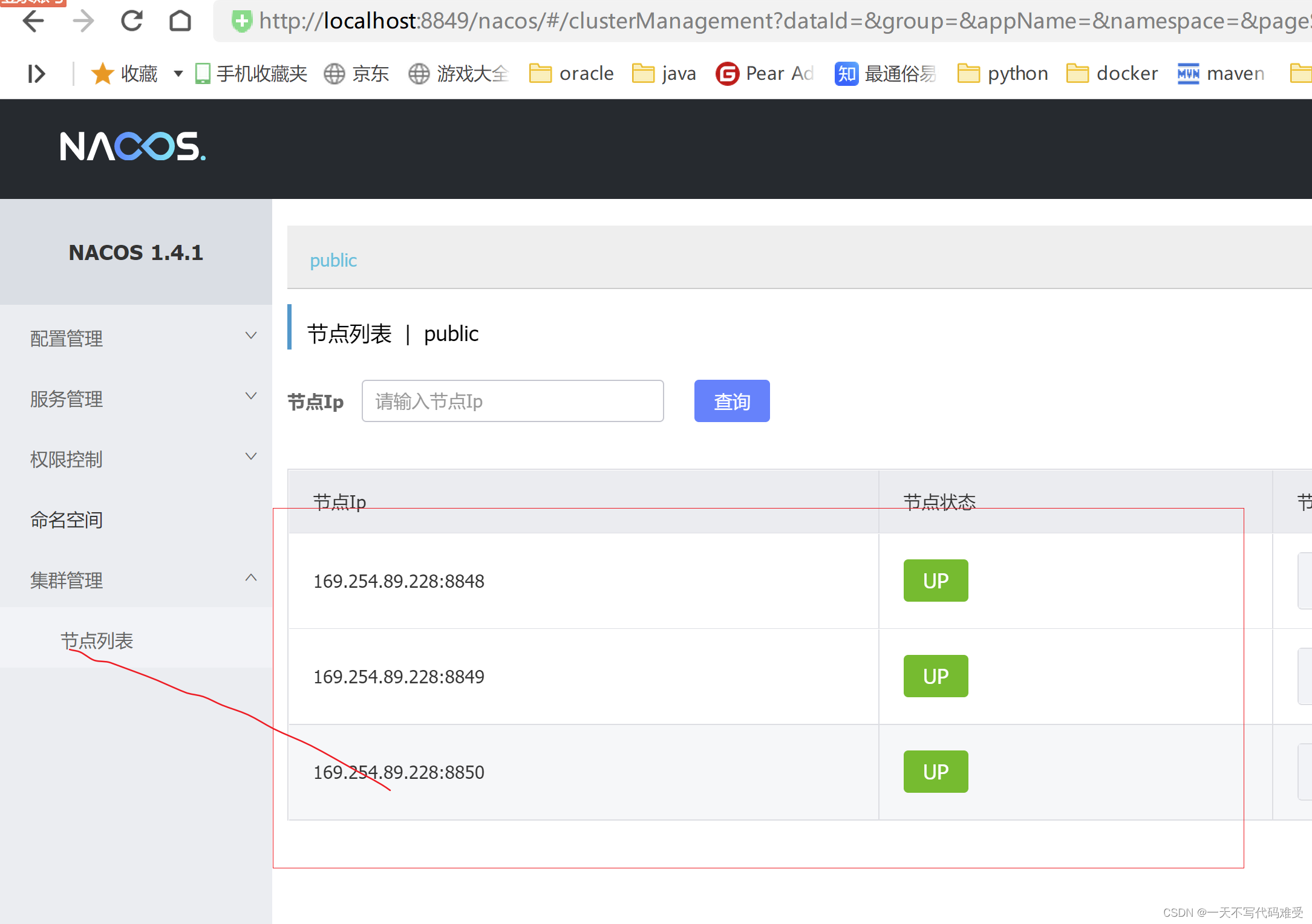 spring cloud gateway 集成 nacos 动态配置route springcloud nacos搭建服务集群,spring cloud gateway 集成 nacos 动态配置route springcloud nacos搭建服务集群_spring cloud_11,第11张