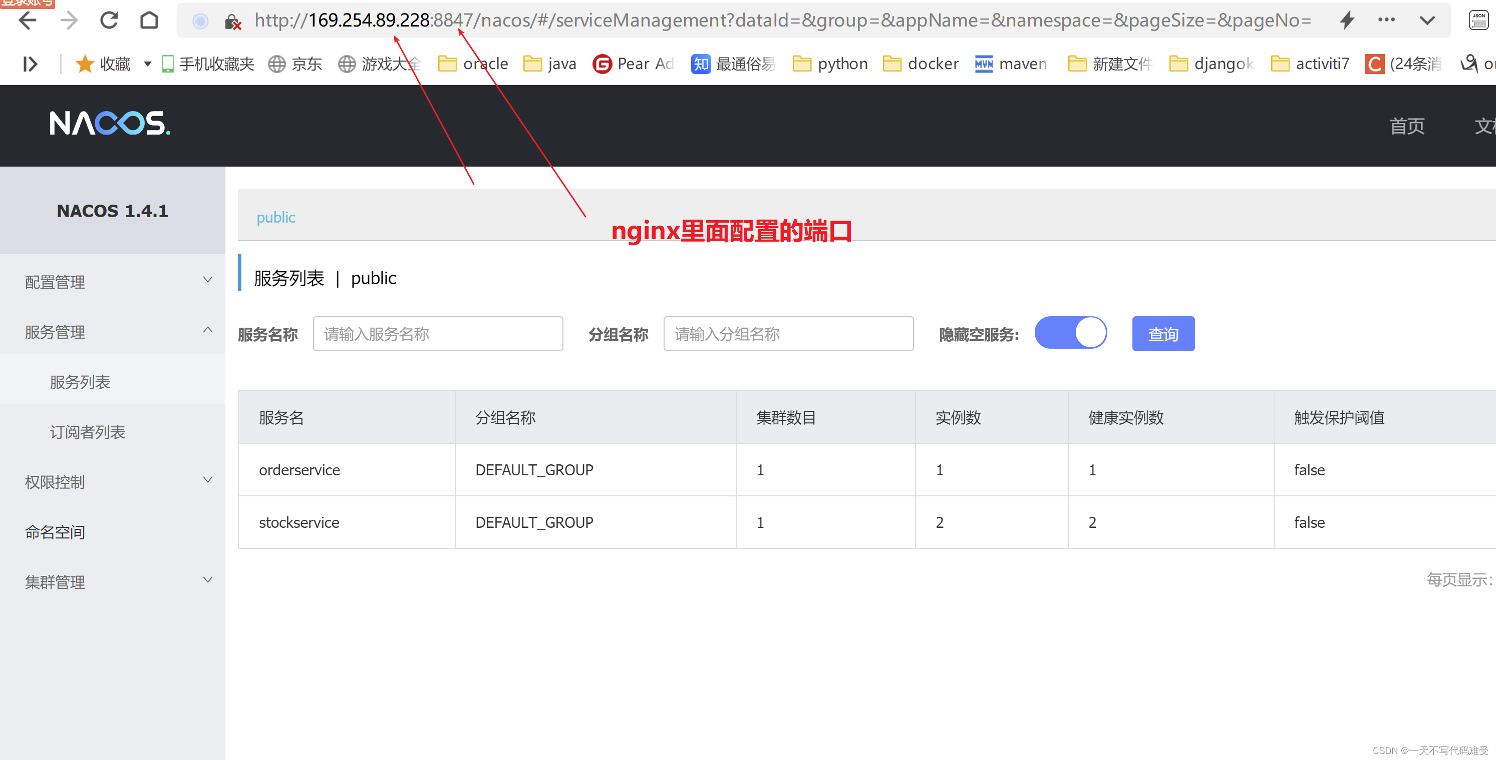 spring cloud gateway 集成 nacos 动态配置route springcloud nacos搭建服务集群,spring cloud gateway 集成 nacos 动态配置route springcloud nacos搭建服务集群_spring cloud_15,第15张