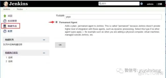 jenkins 升级站点url 国内 jenkins新增节点_jenkins 升级站点url 国内_02