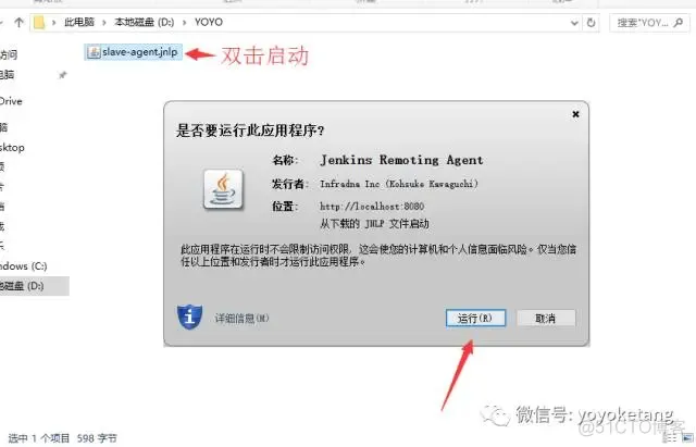 jenkins 升级站点url 国内 jenkins新增节点_java_10