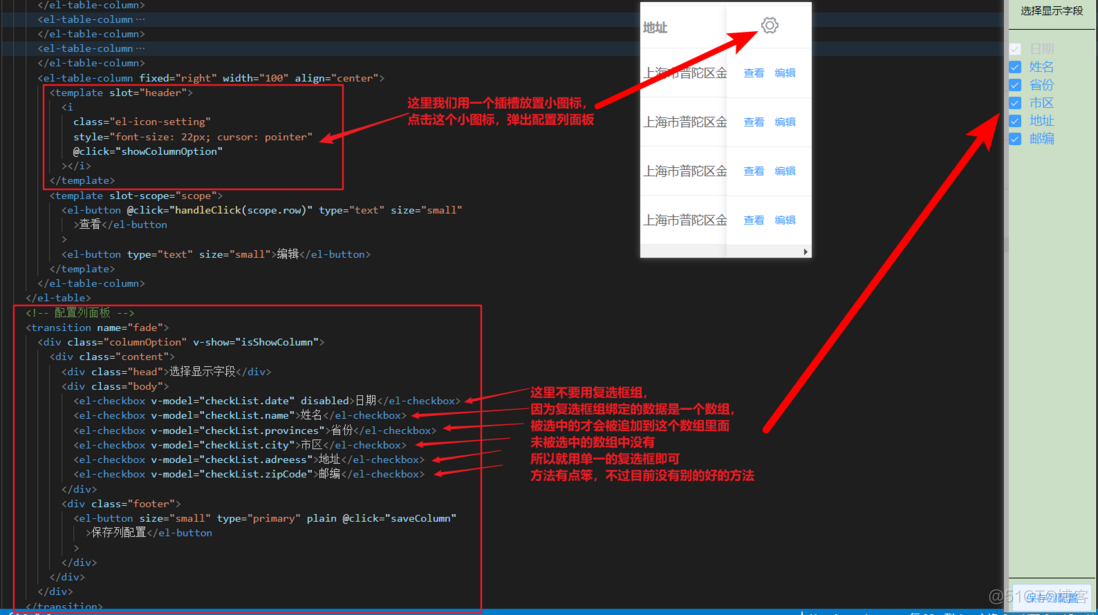 java easyexcel withTemplate 隐藏列 el table 隐藏列_复选框_03